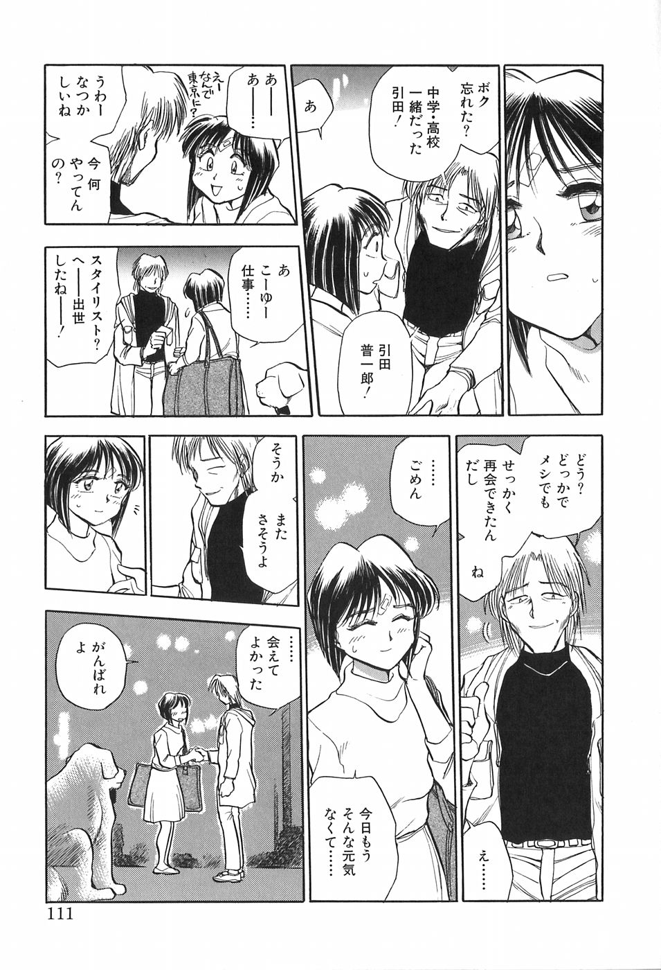 [千葉治郎] ほたるのきぶん