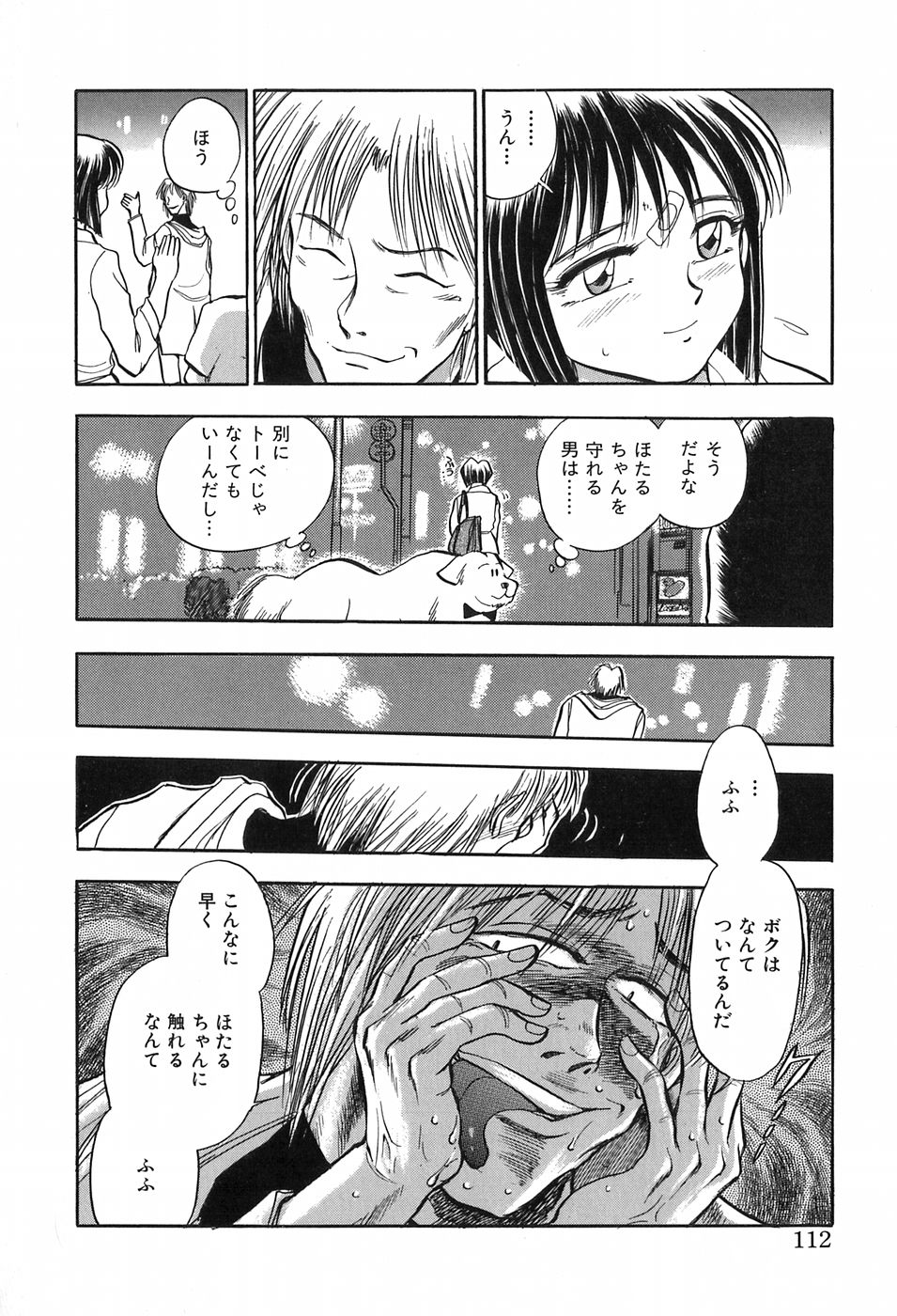 [千葉治郎] ほたるのきぶん