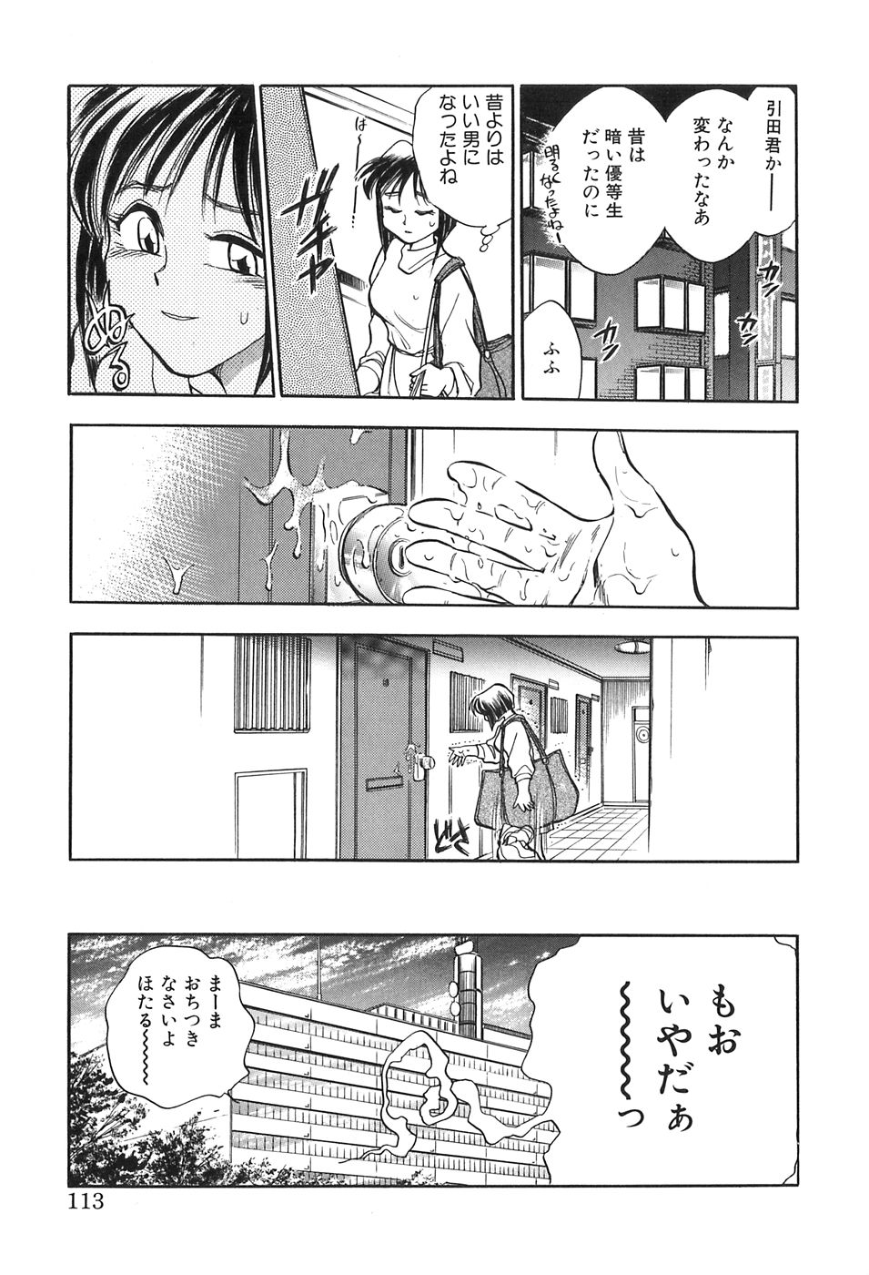 [千葉治郎] ほたるのきぶん