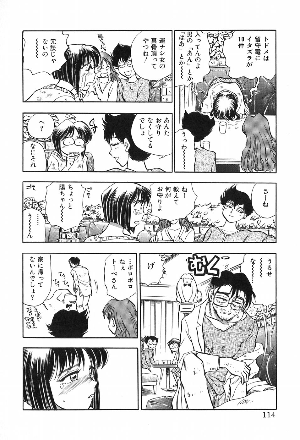 [千葉治郎] ほたるのきぶん