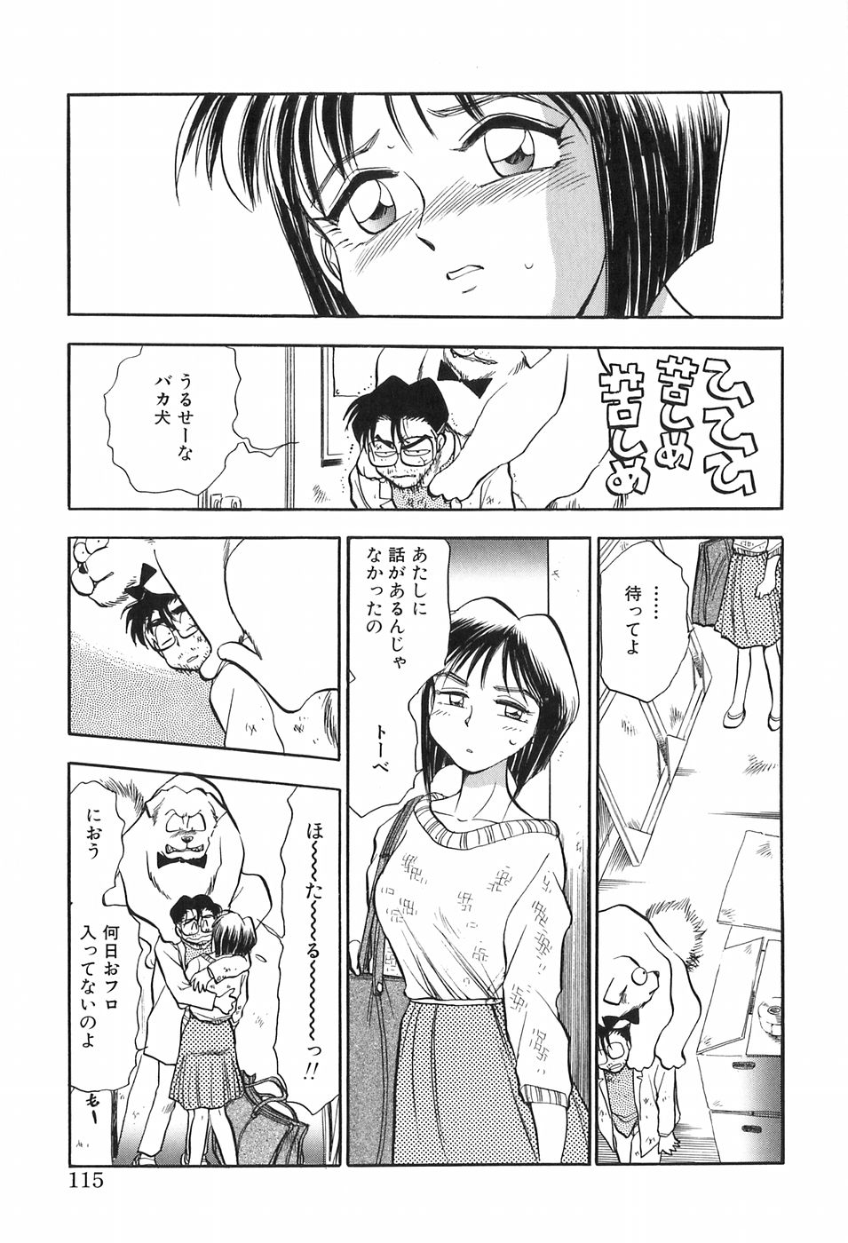 [千葉治郎] ほたるのきぶん