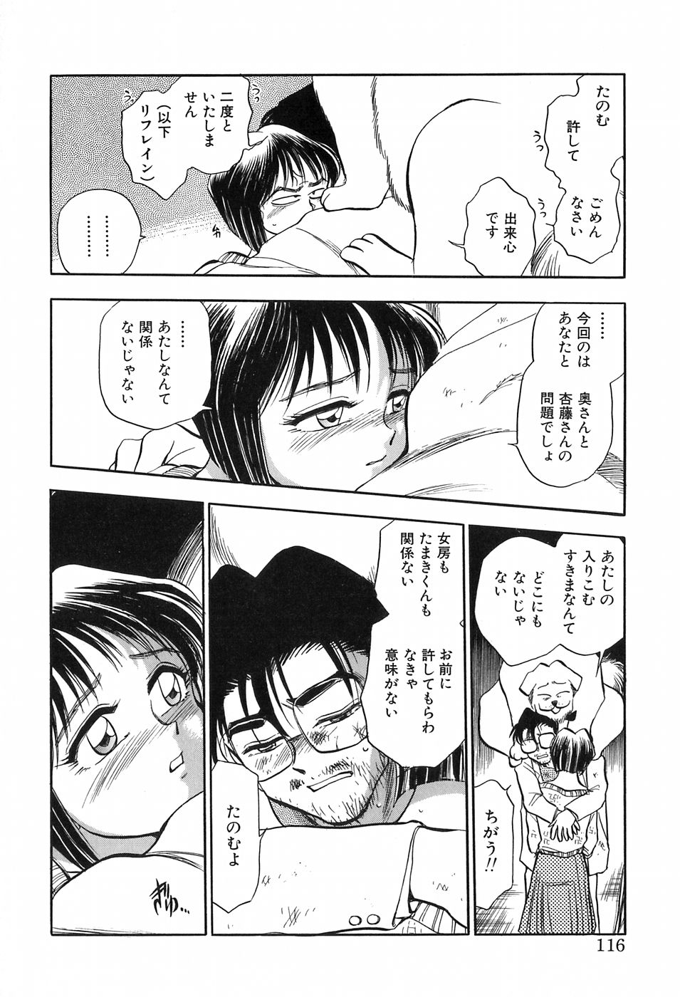 [千葉治郎] ほたるのきぶん