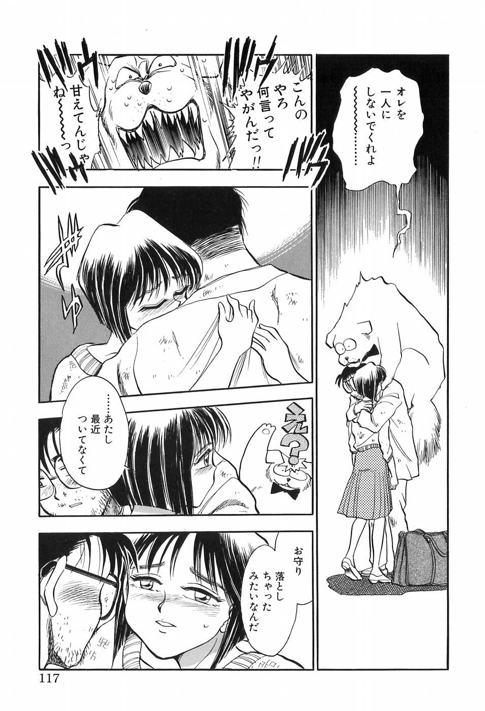 [千葉治郎] ほたるのきぶん