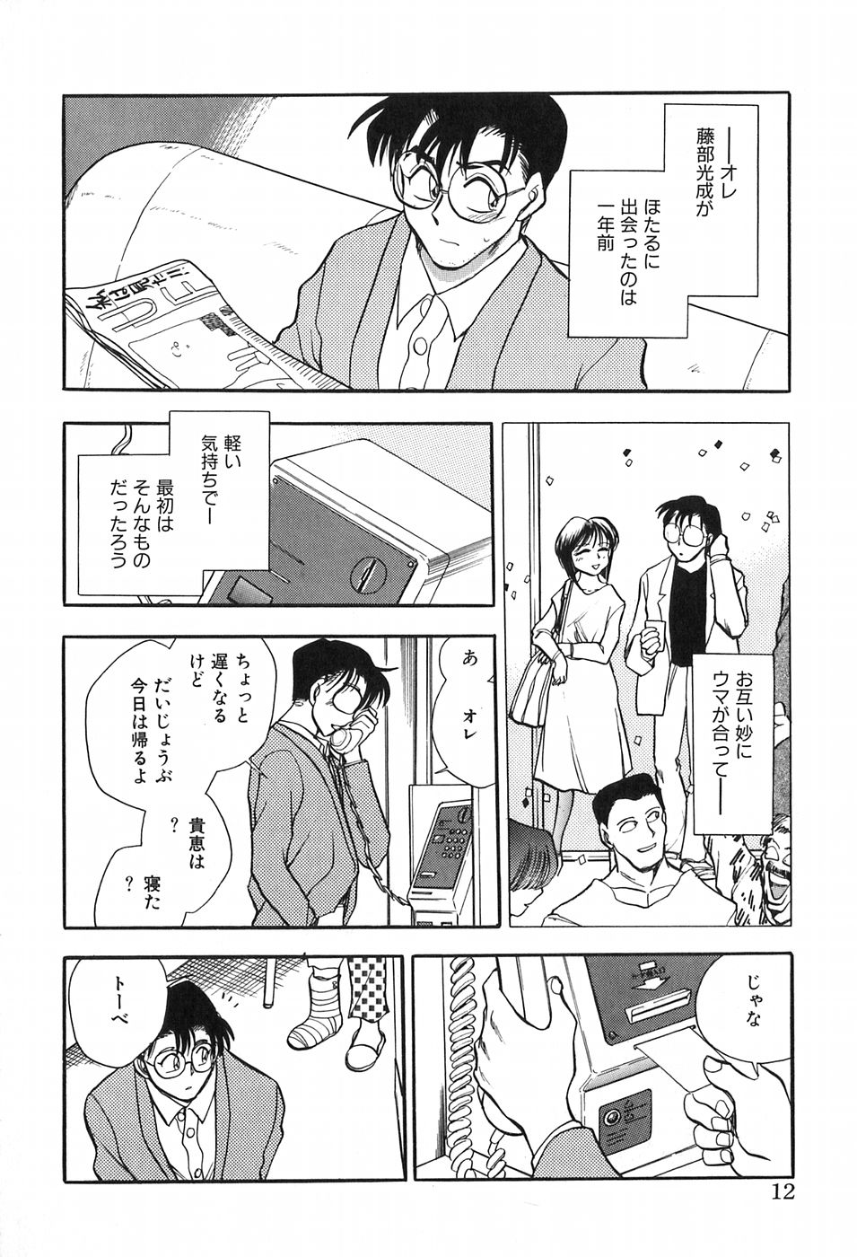 [千葉治郎] ほたるのきぶん