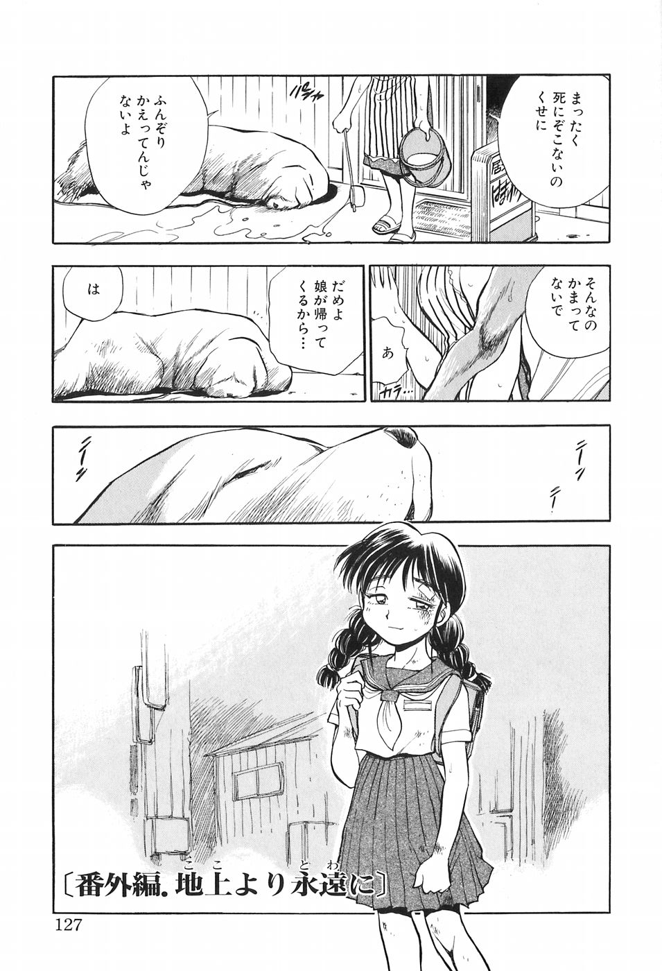 [千葉治郎] ほたるのきぶん