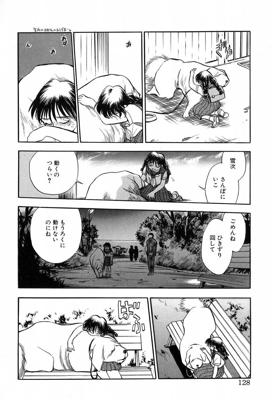 [千葉治郎] ほたるのきぶん