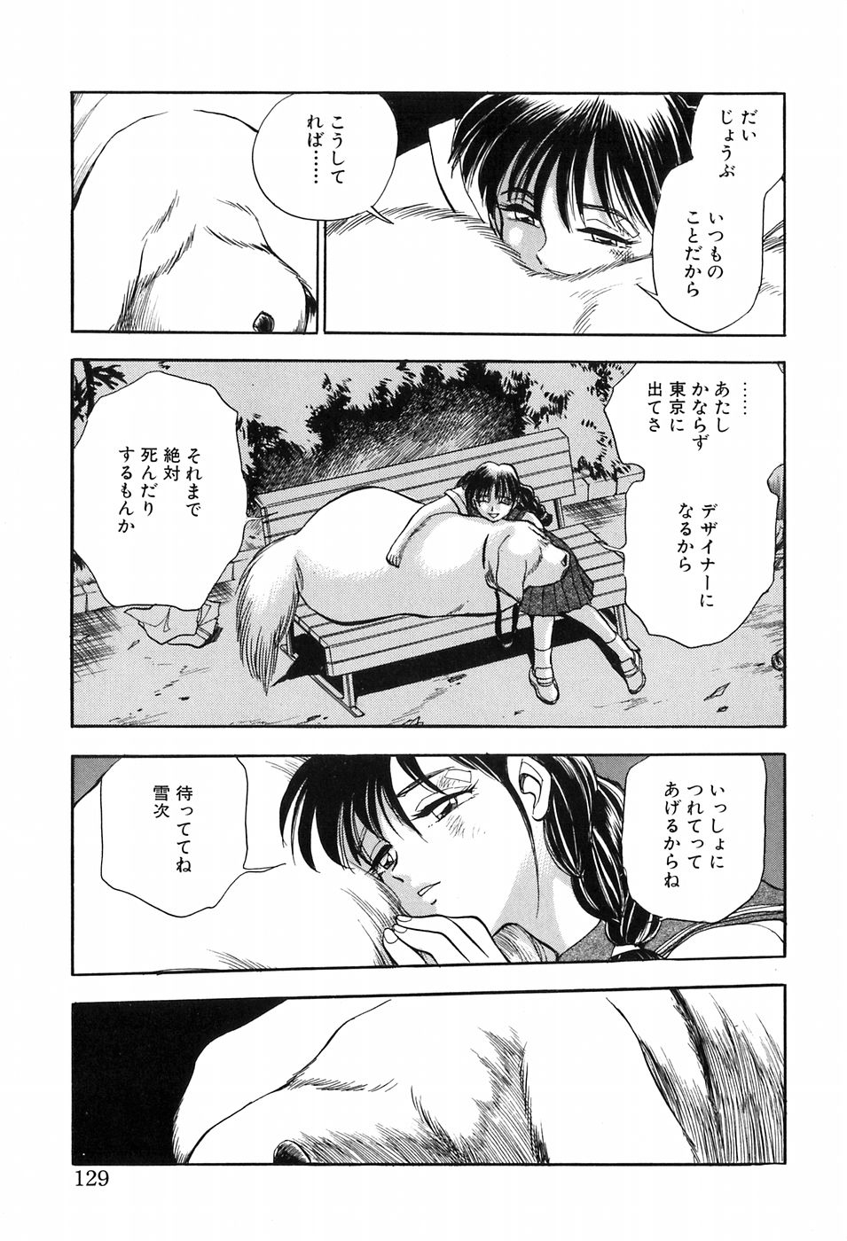 [千葉治郎] ほたるのきぶん