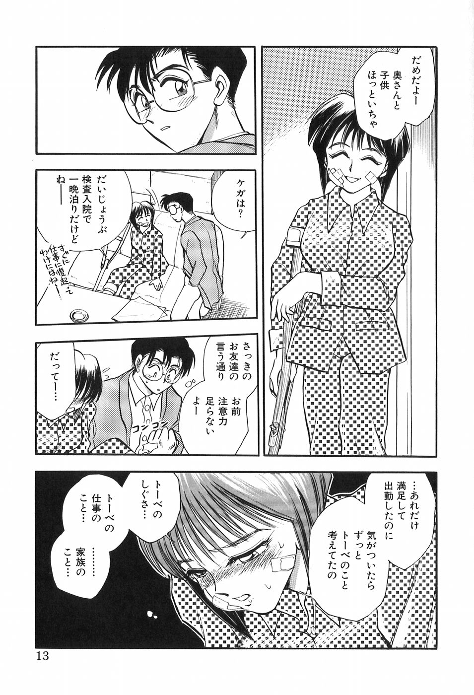 [千葉治郎] ほたるのきぶん