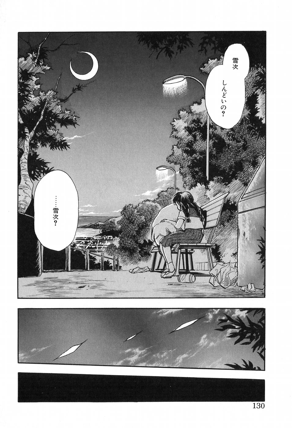 [千葉治郎] ほたるのきぶん