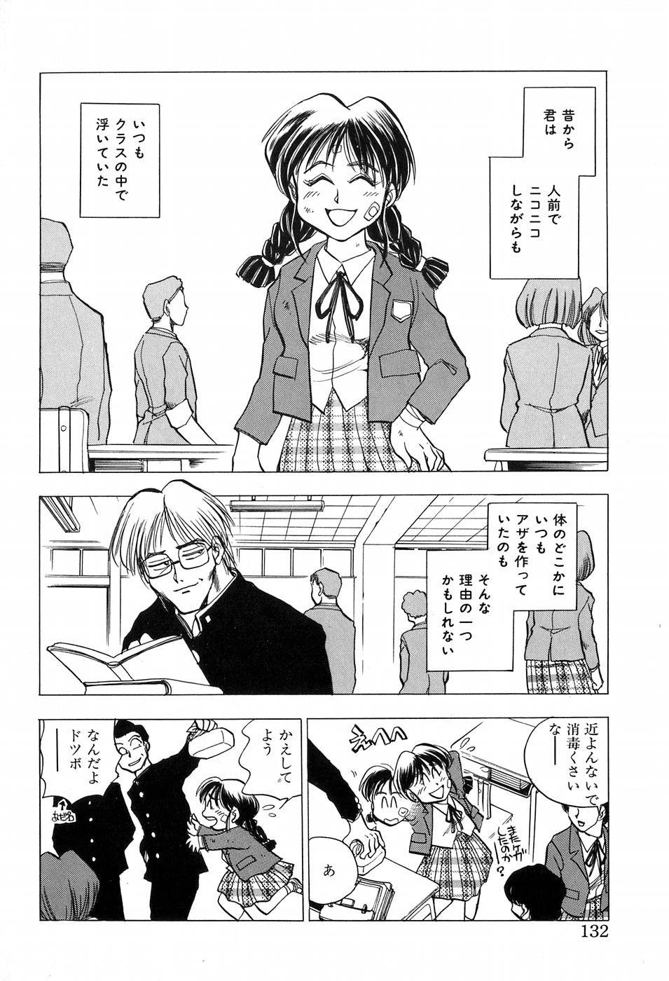 [千葉治郎] ほたるのきぶん
