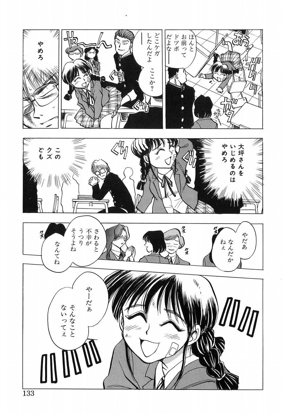 [千葉治郎] ほたるのきぶん