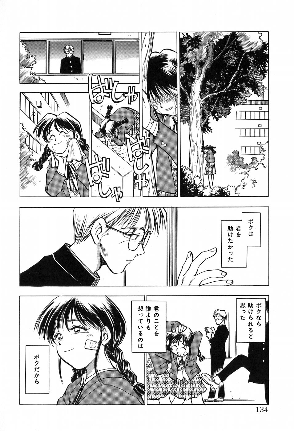 [千葉治郎] ほたるのきぶん