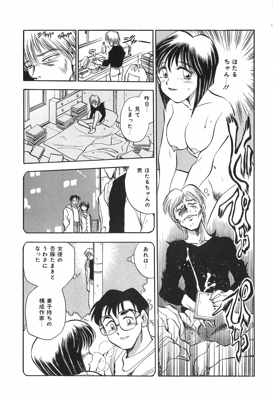 [千葉治郎] ほたるのきぶん