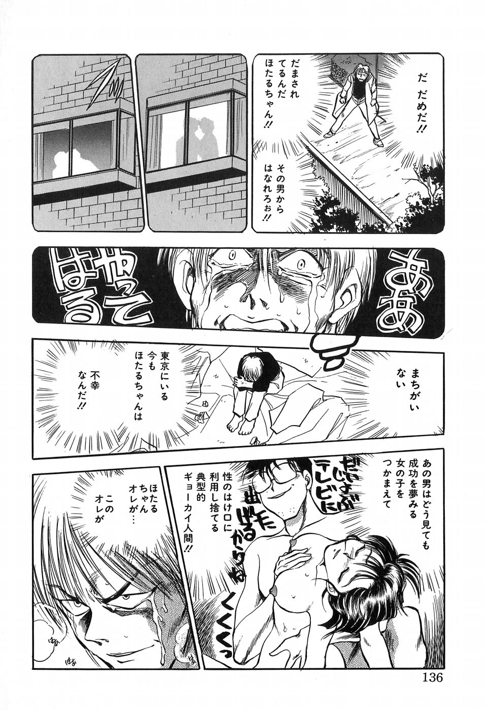 [千葉治郎] ほたるのきぶん