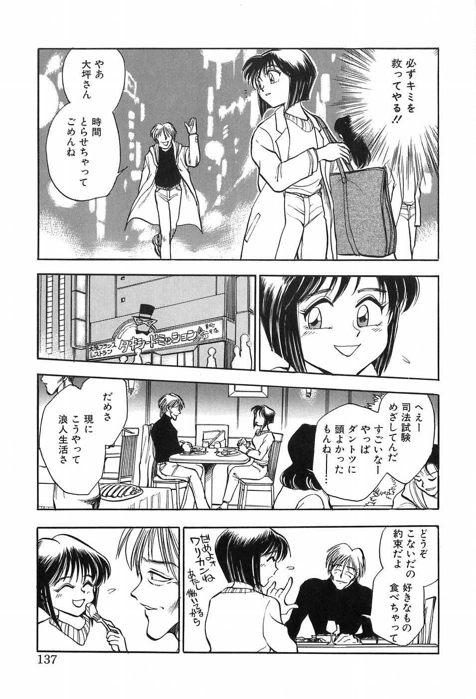 [千葉治郎] ほたるのきぶん