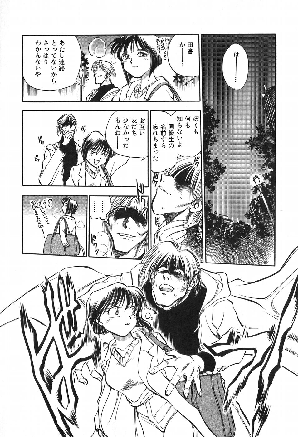 [千葉治郎] ほたるのきぶん