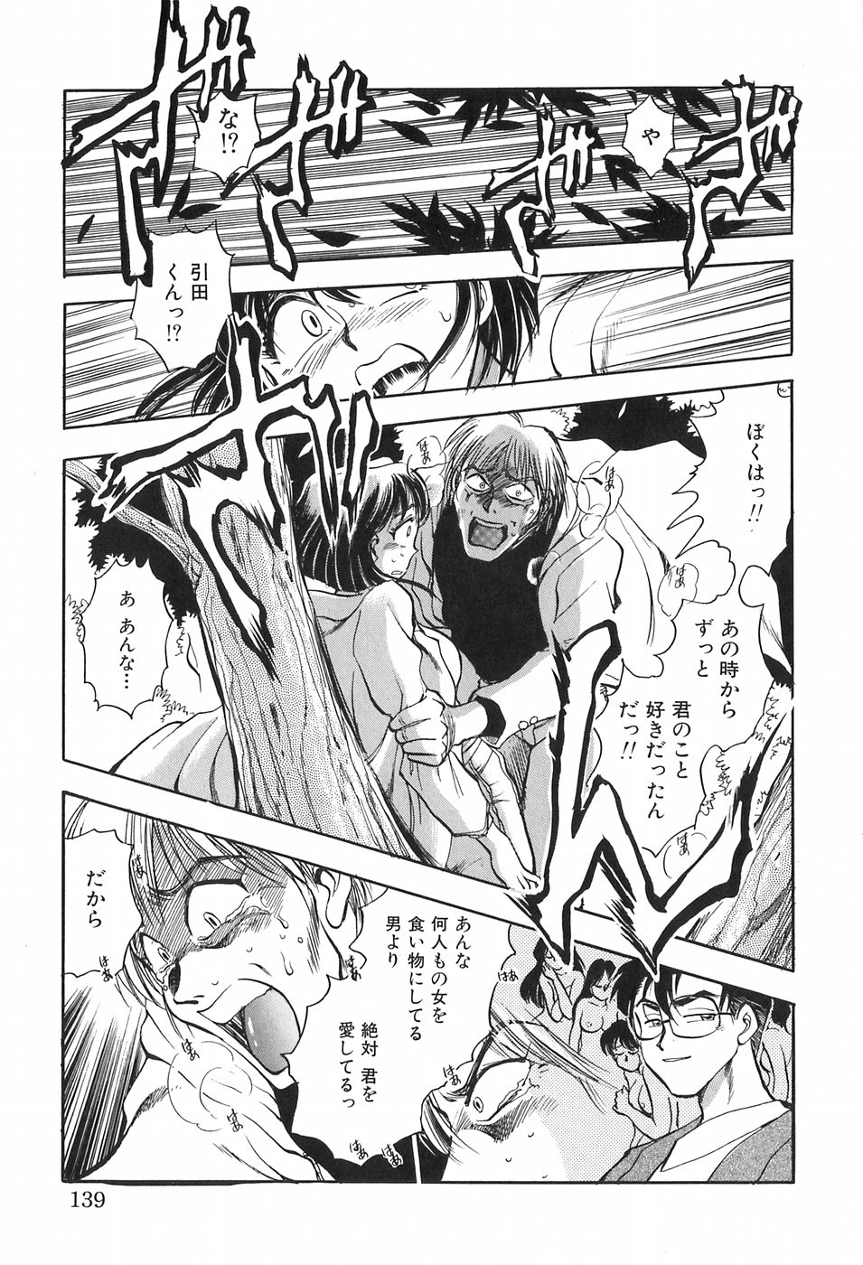 [千葉治郎] ほたるのきぶん