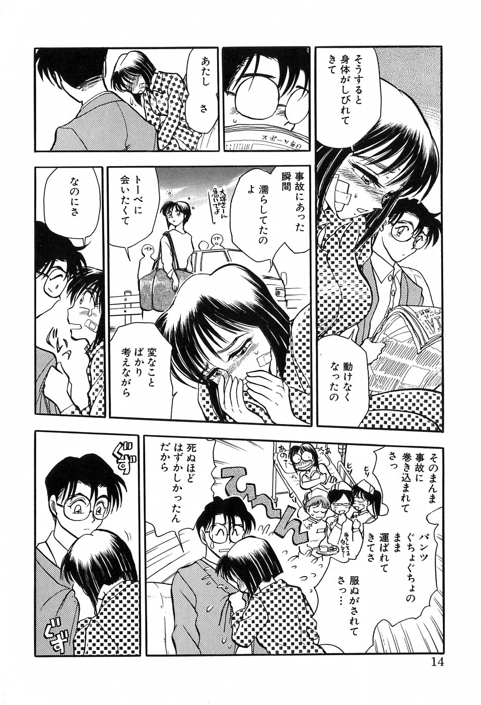 [千葉治郎] ほたるのきぶん