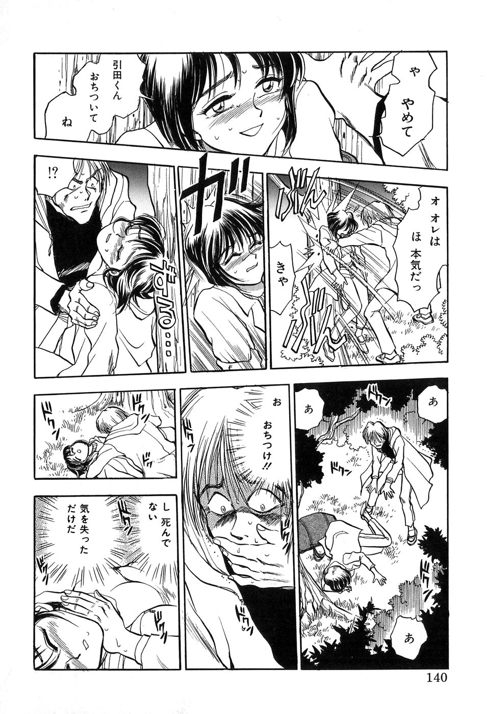[千葉治郎] ほたるのきぶん