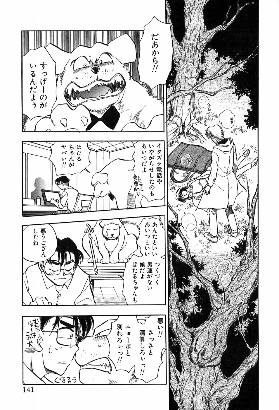 [千葉治郎] ほたるのきぶん