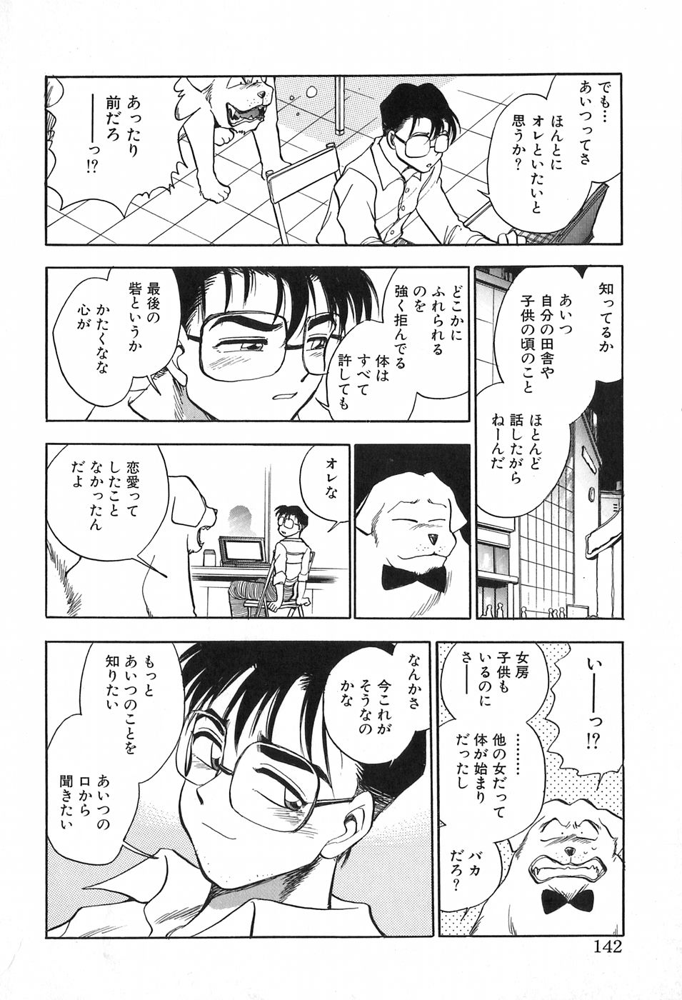 [千葉治郎] ほたるのきぶん