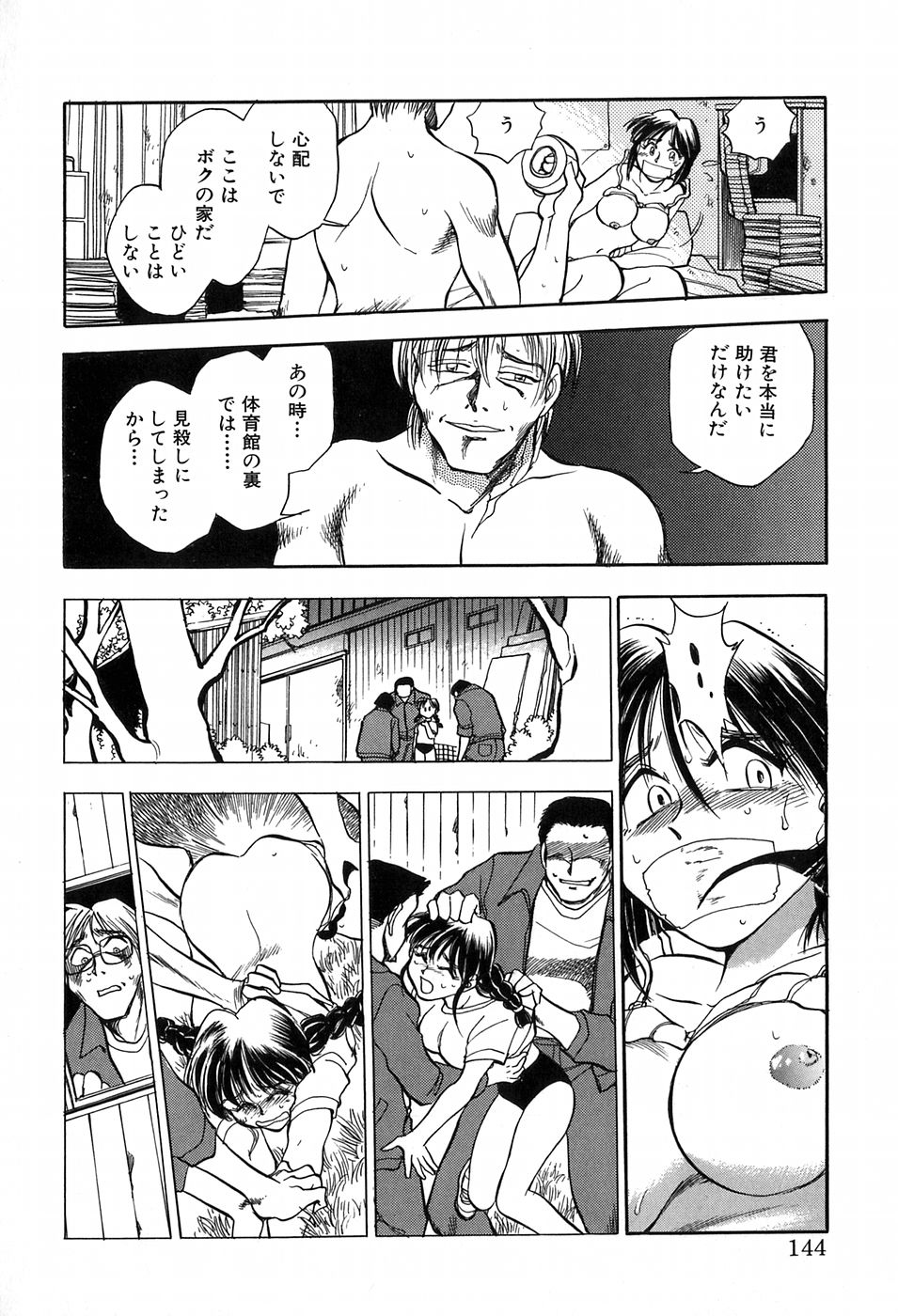 [千葉治郎] ほたるのきぶん