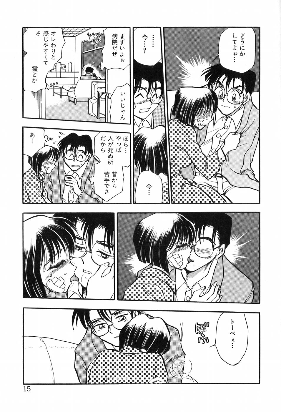 [千葉治郎] ほたるのきぶん