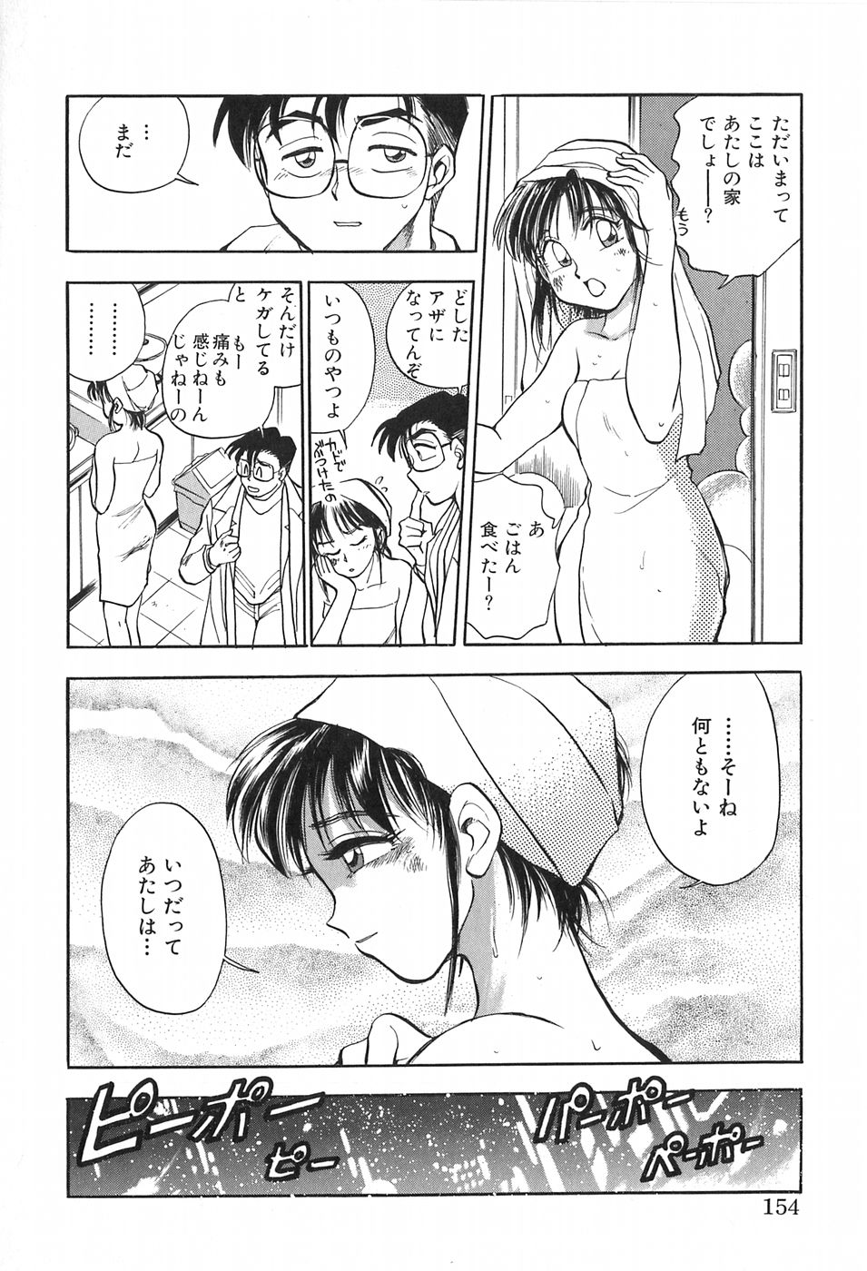 [千葉治郎] ほたるのきぶん