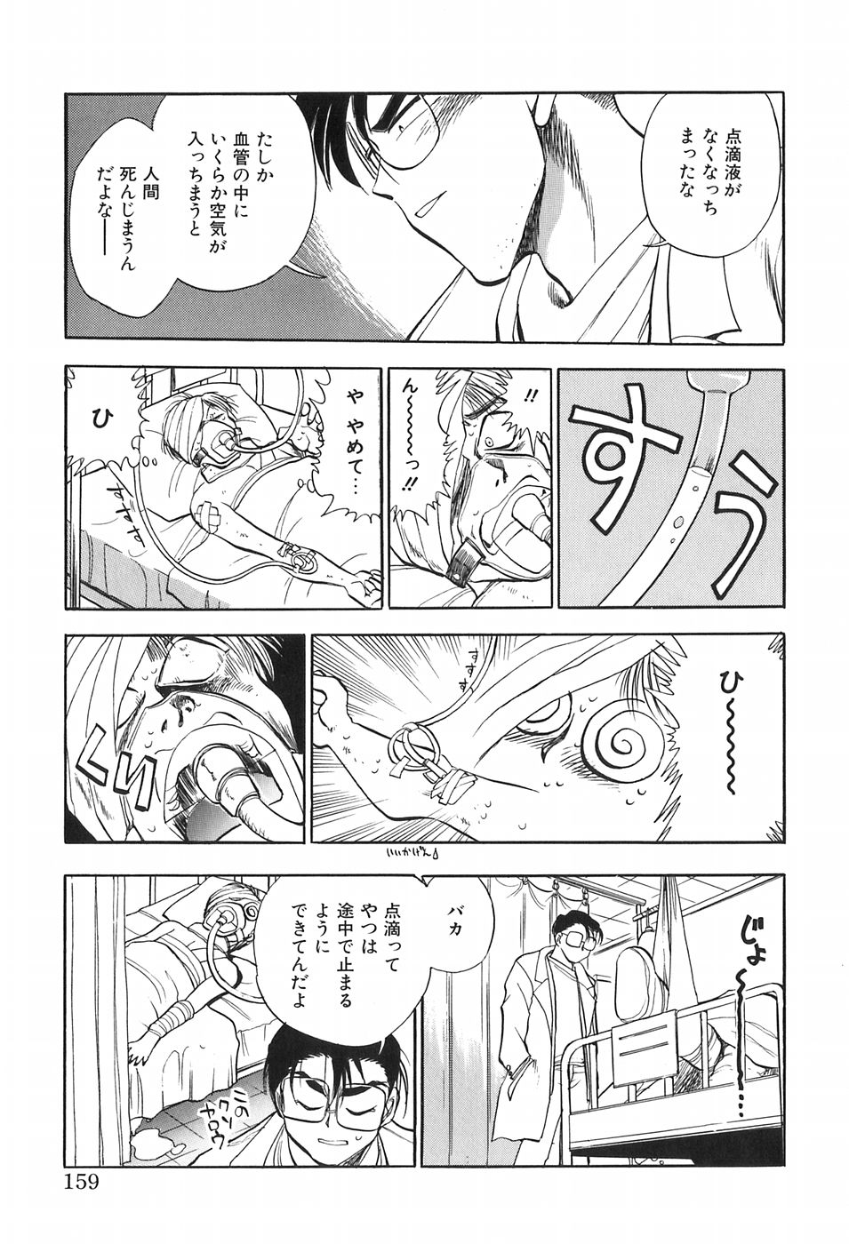 [千葉治郎] ほたるのきぶん
