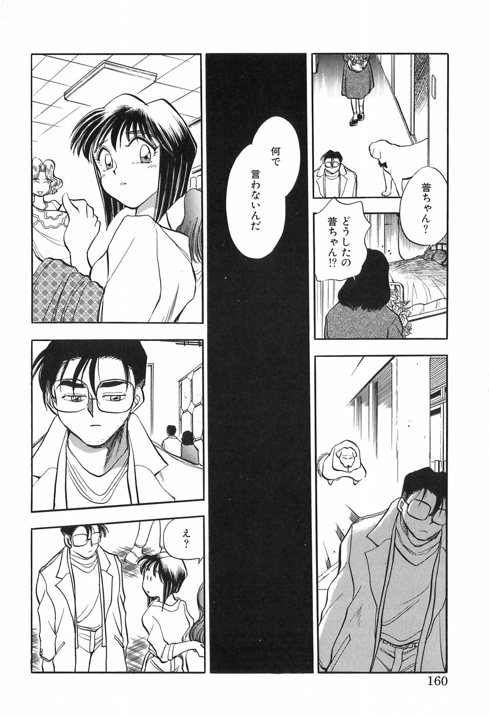 [千葉治郎] ほたるのきぶん