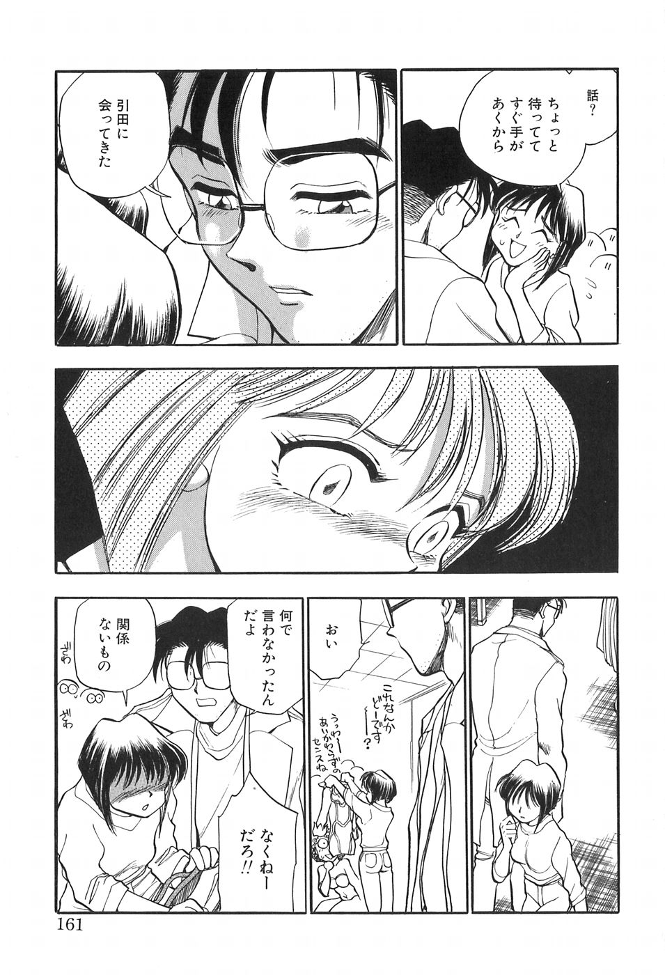 [千葉治郎] ほたるのきぶん