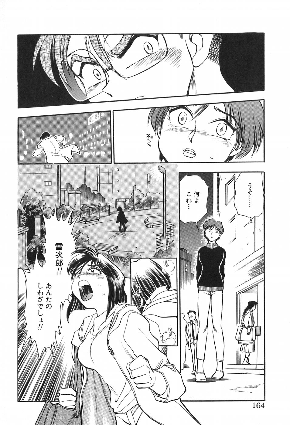 [千葉治郎] ほたるのきぶん