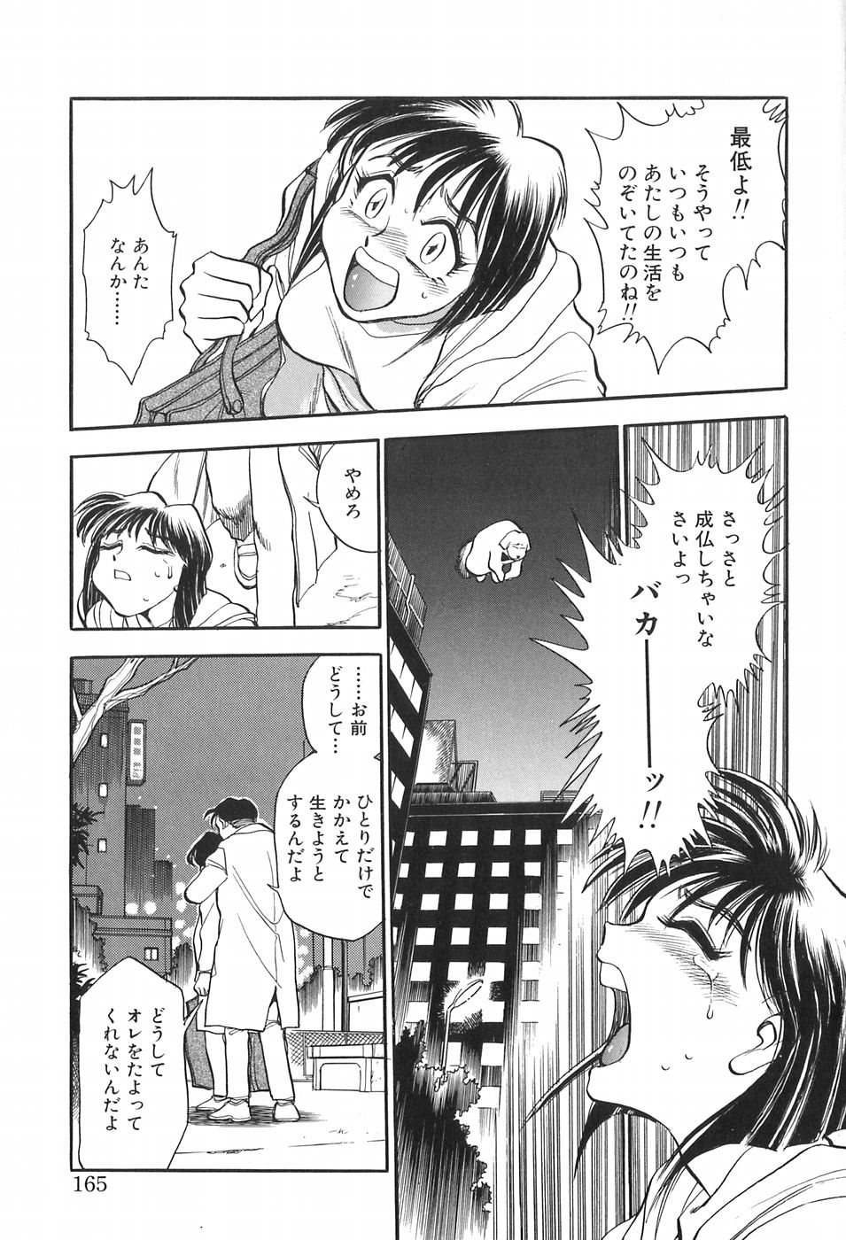 [千葉治郎] ほたるのきぶん