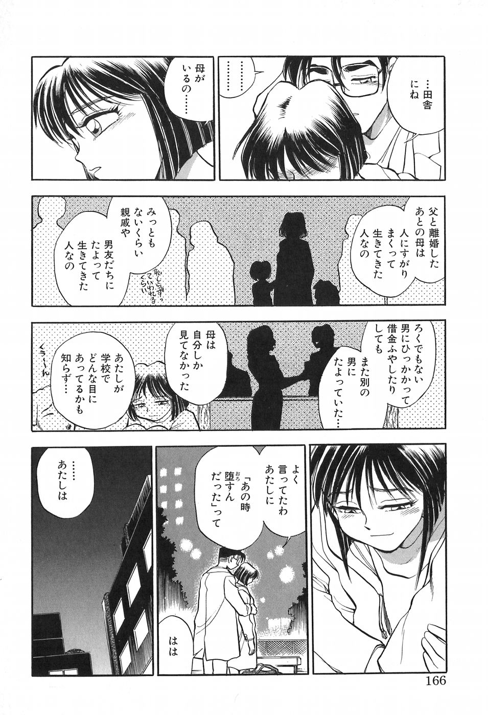 [千葉治郎] ほたるのきぶん
