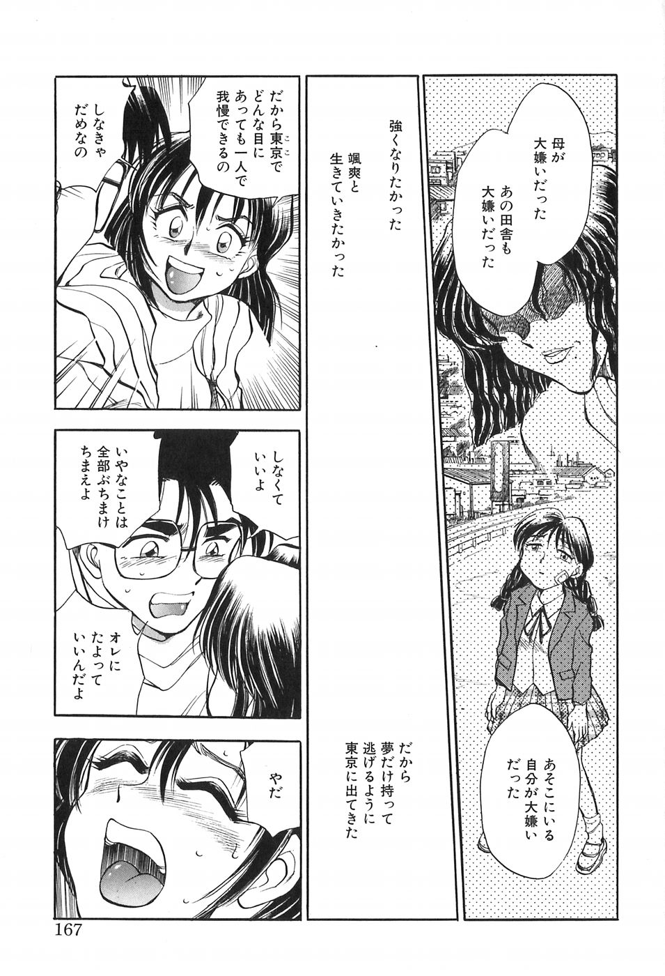 [千葉治郎] ほたるのきぶん