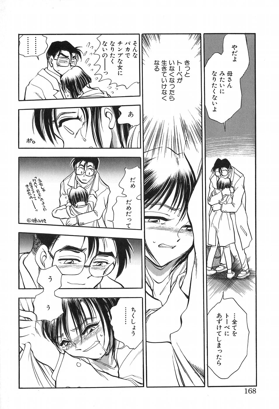 [千葉治郎] ほたるのきぶん