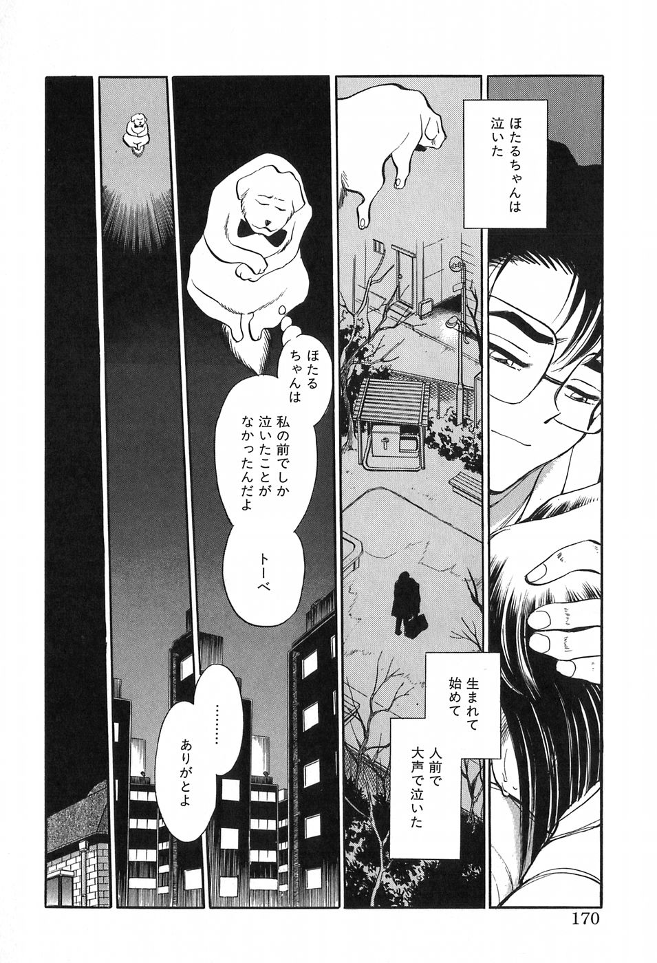 [千葉治郎] ほたるのきぶん