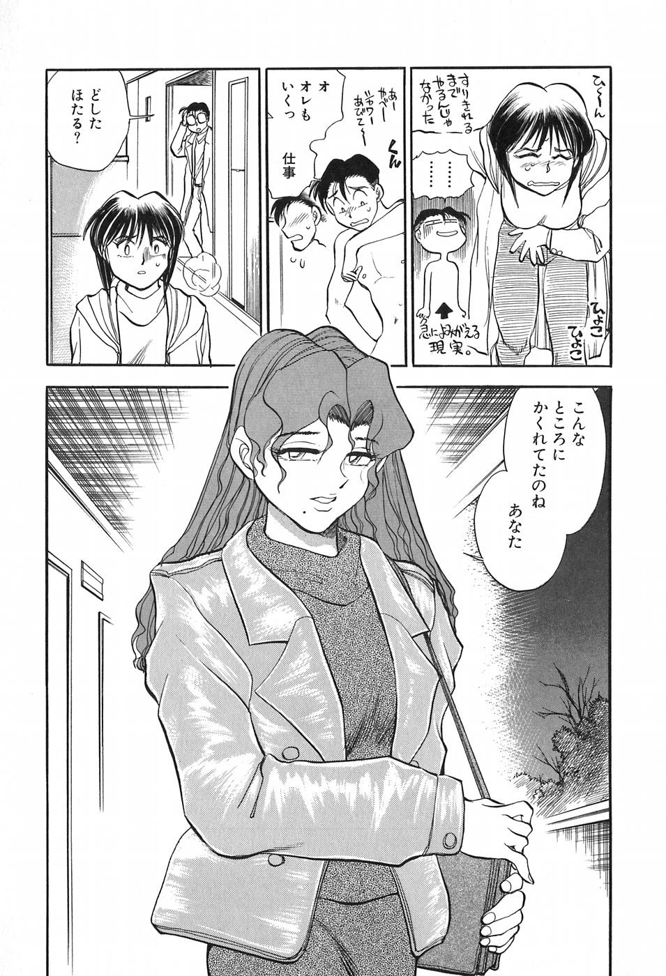 [千葉治郎] ほたるのきぶん