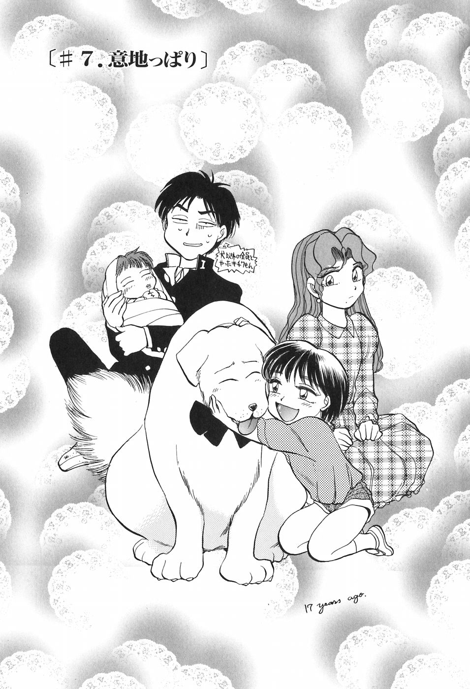 [千葉治郎] ほたるのきぶん