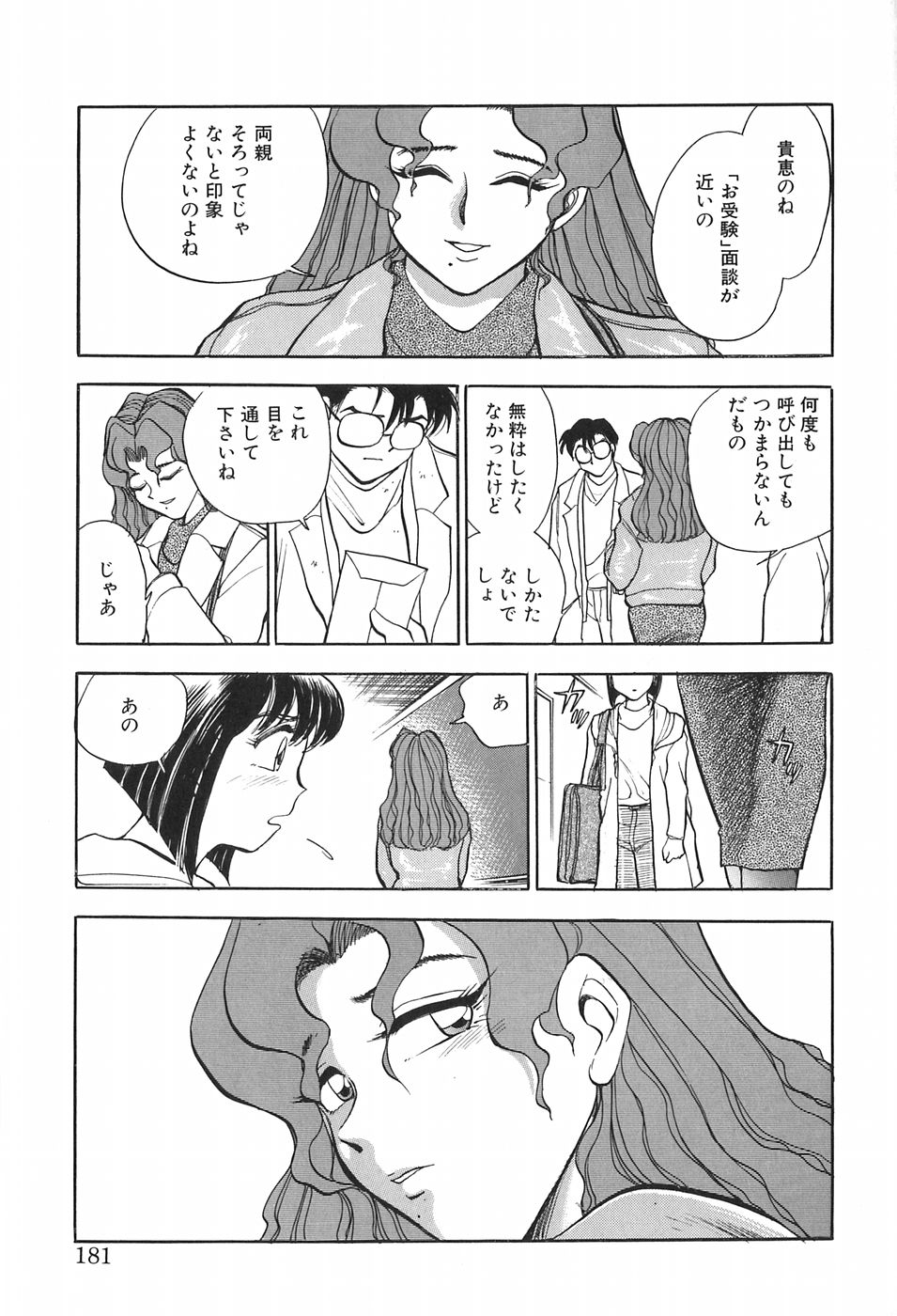 [千葉治郎] ほたるのきぶん