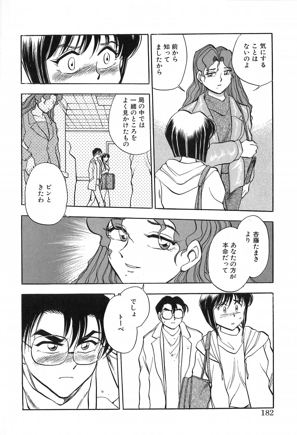 [千葉治郎] ほたるのきぶん