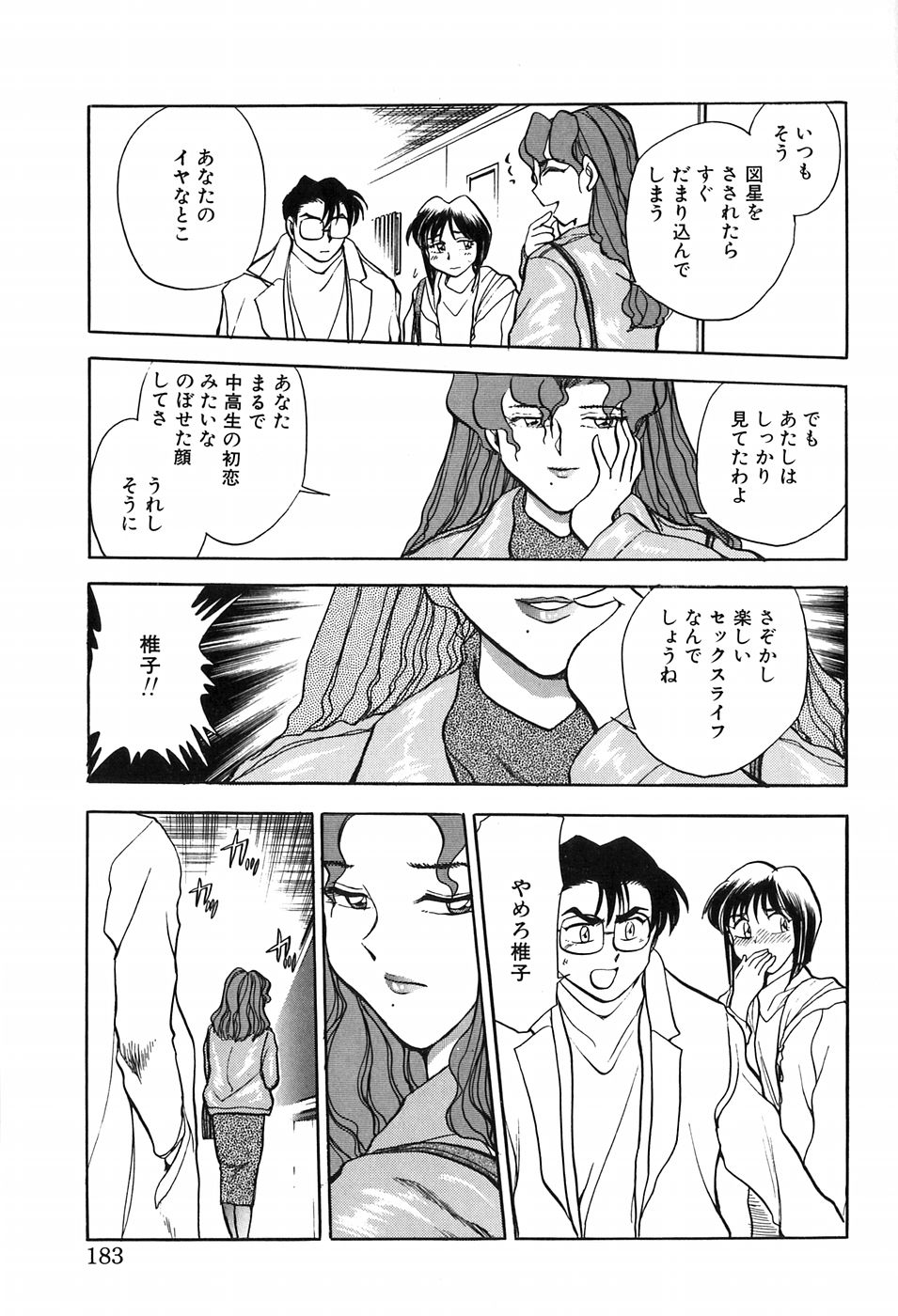 [千葉治郎] ほたるのきぶん