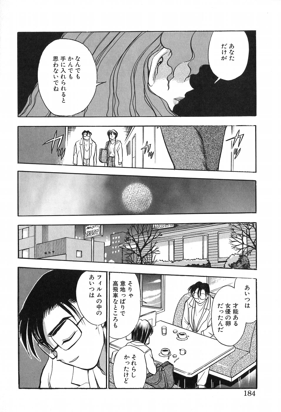 [千葉治郎] ほたるのきぶん