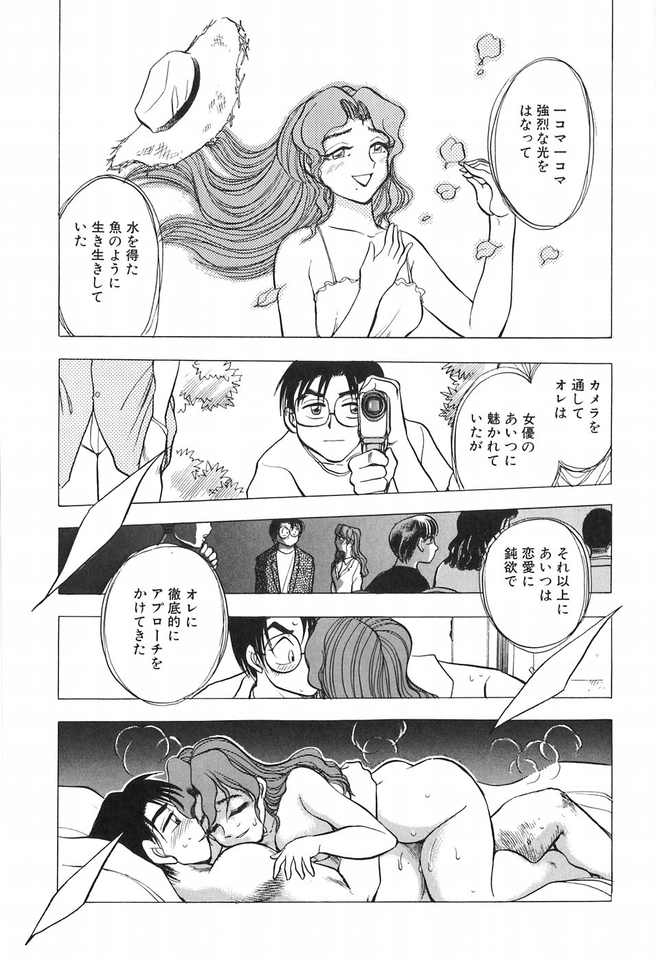 [千葉治郎] ほたるのきぶん
