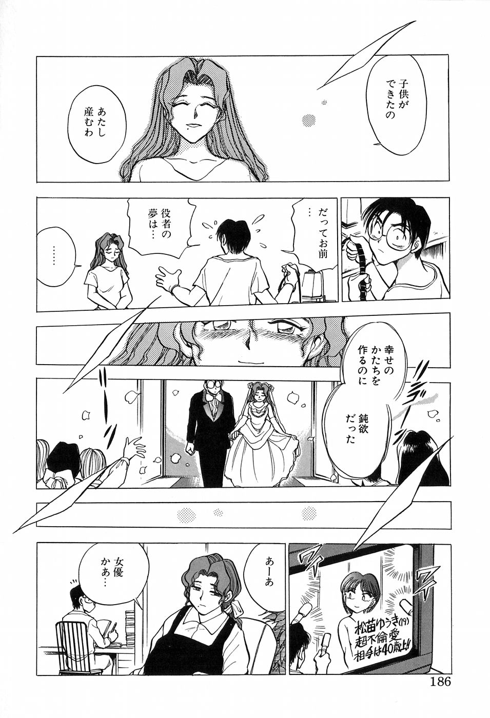 [千葉治郎] ほたるのきぶん