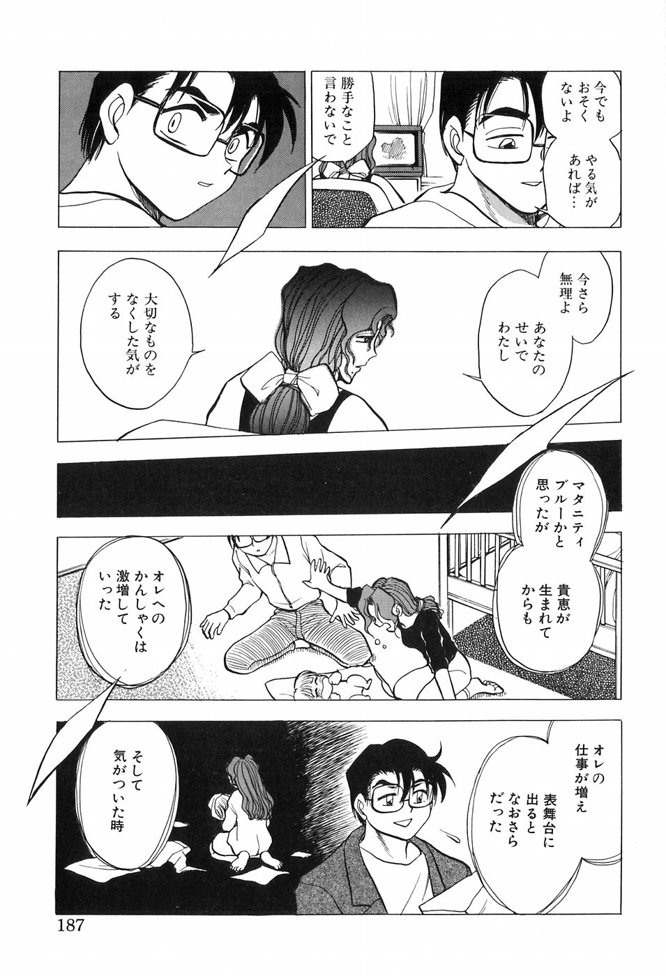 [千葉治郎] ほたるのきぶん