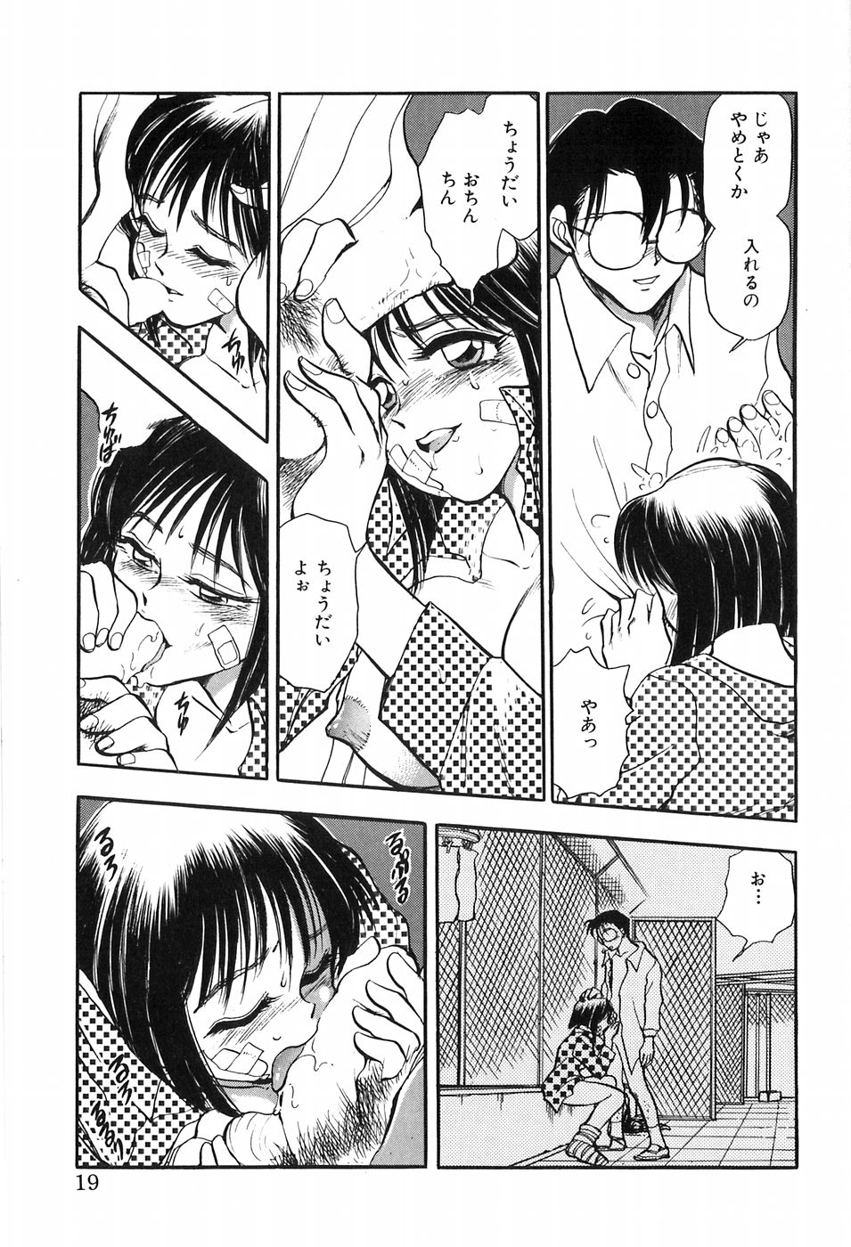 [千葉治郎] ほたるのきぶん