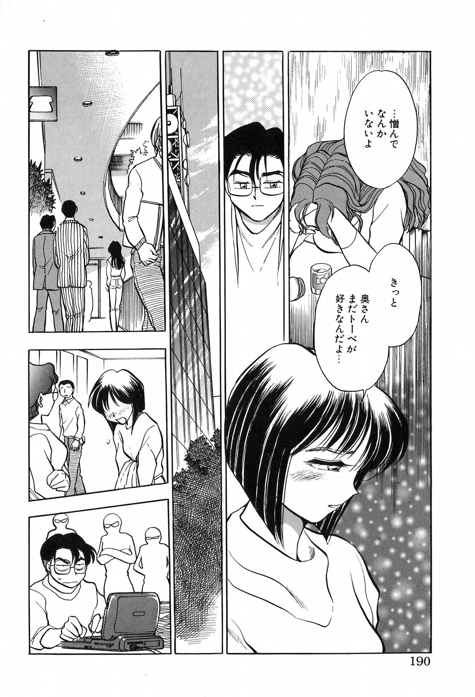 [千葉治郎] ほたるのきぶん