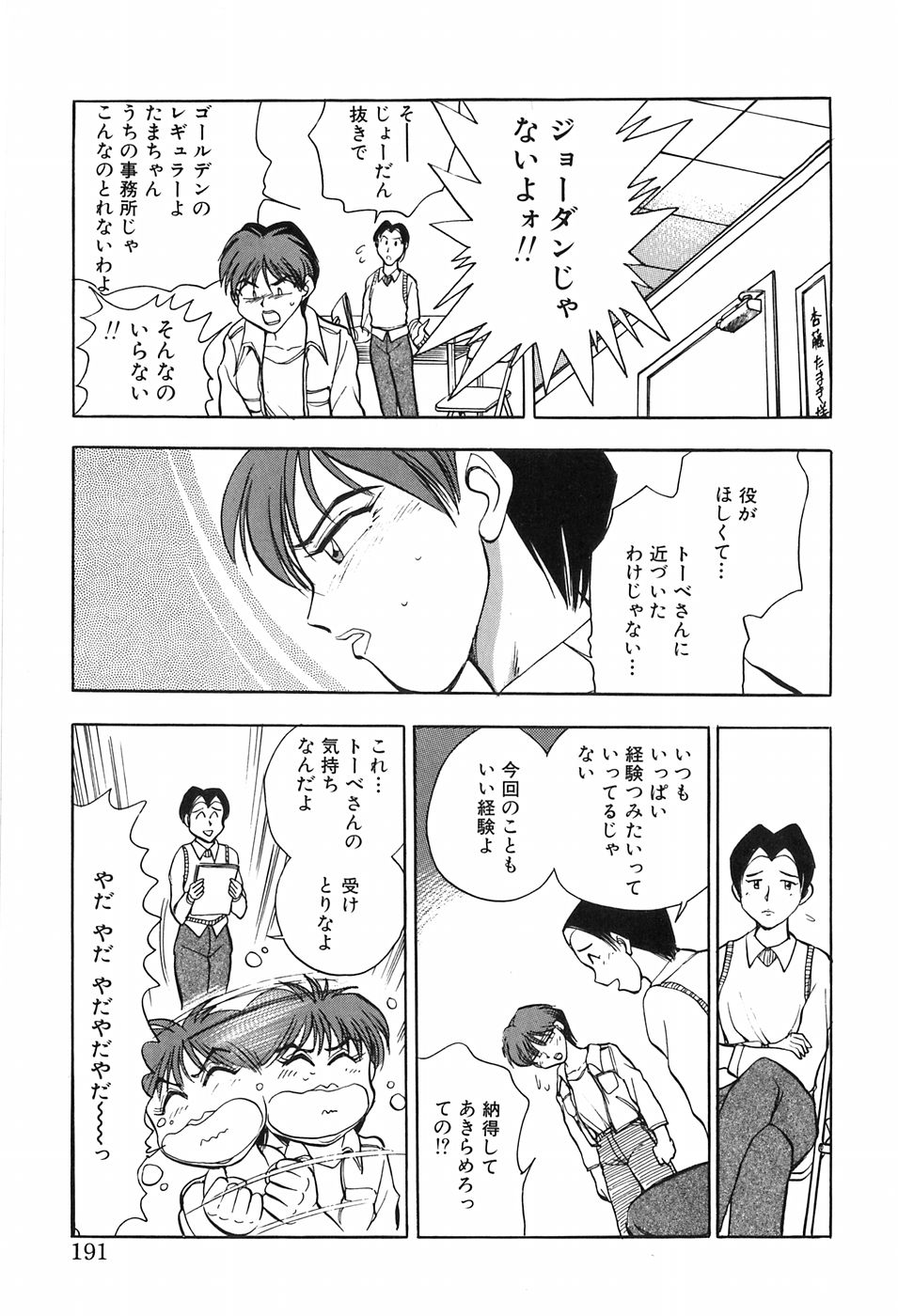 [千葉治郎] ほたるのきぶん