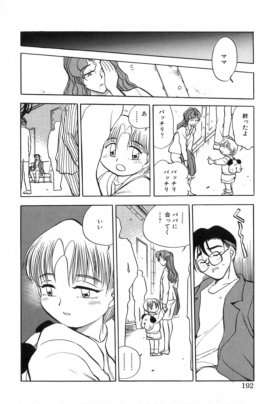 [千葉治郎] ほたるのきぶん